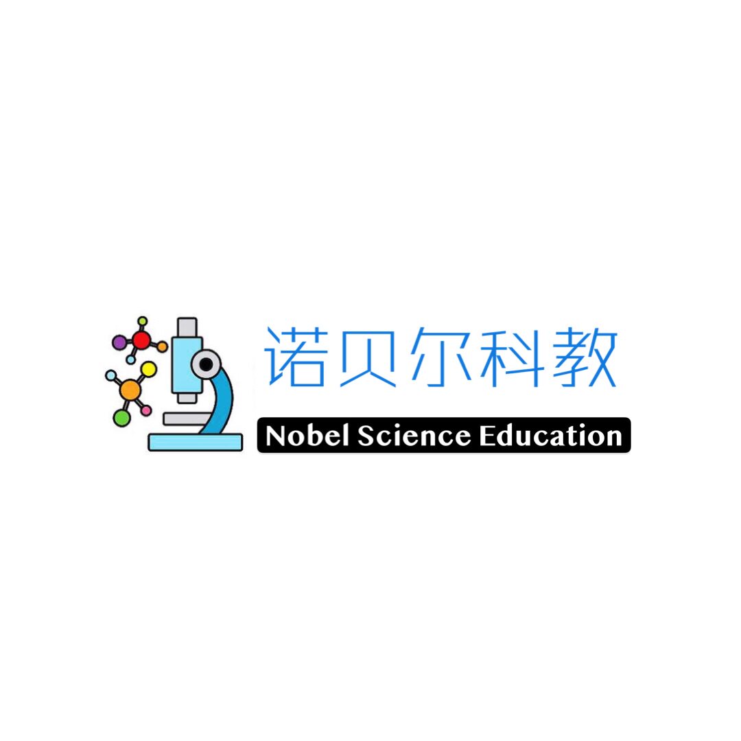 诺贝尔科教
