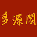 多源阁装裱材料的LOGO