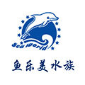 鱼乐美水族造景馆