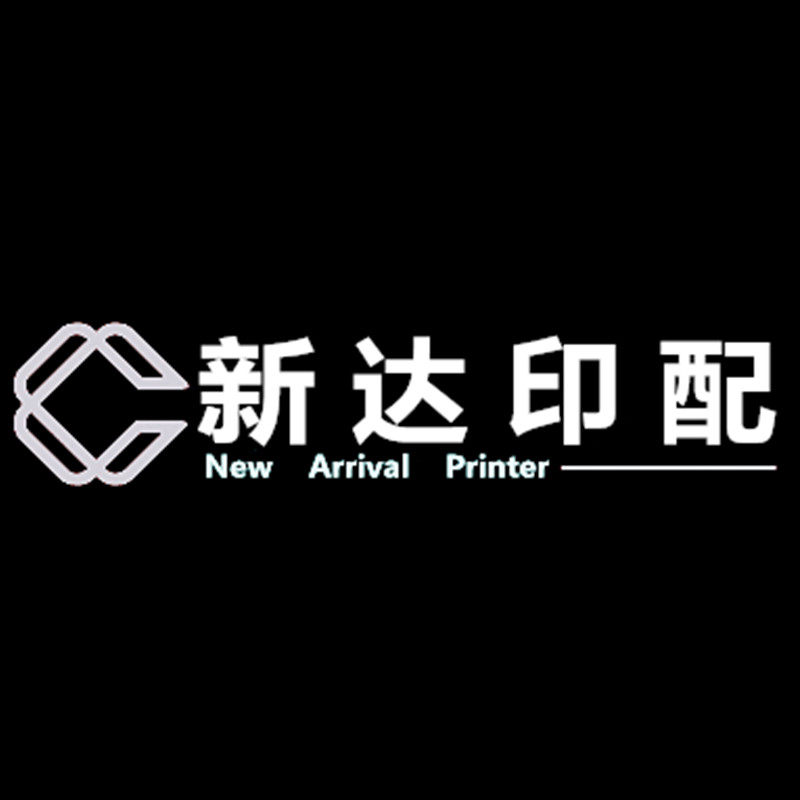 新达印配