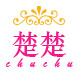 楚楚内衣坊