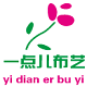 一点儿布艺
