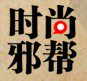 广州卓越电子