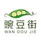 豌豆街鞋店