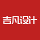 吉凡设计