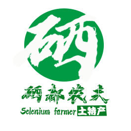 硒都农夫