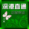 粤港澳泰