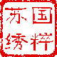 国粹苏绣园的LOGO