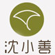 沈小善旗舰店
