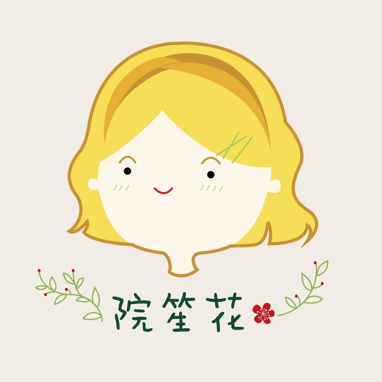 院笙花 可定制头围宽度版型等