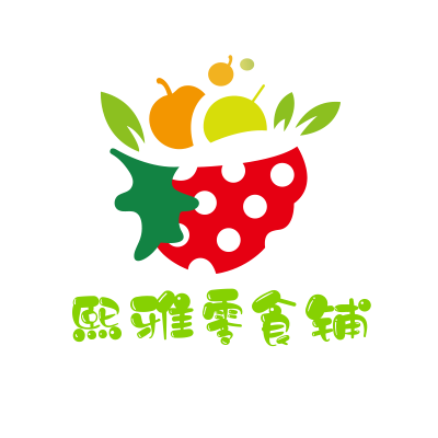 熙雅零食铺的LOGO