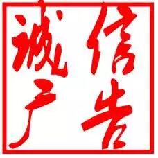 诚信广告录音传媒