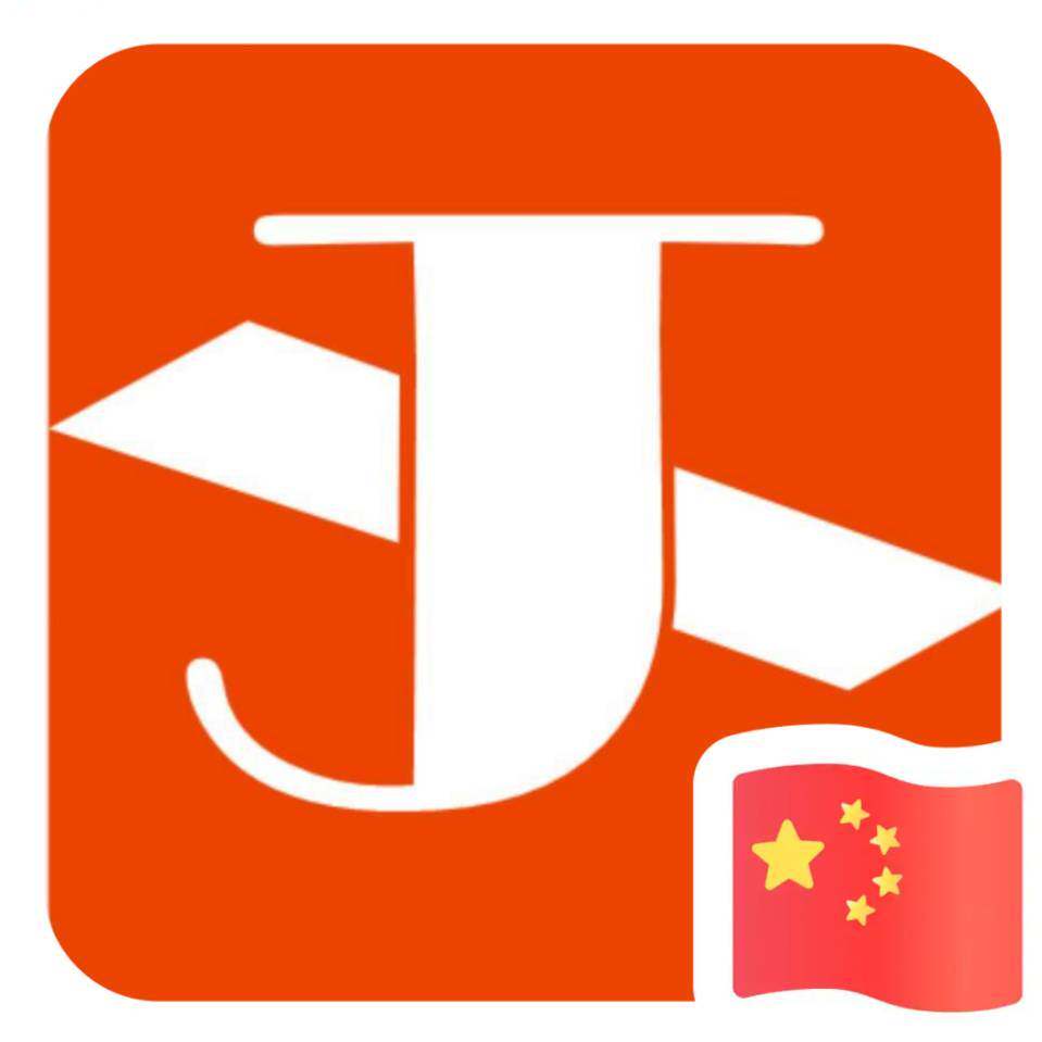新佳泰电子工具
