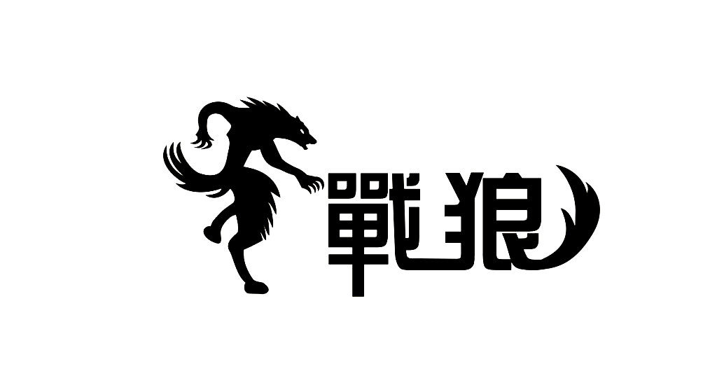 战狼智能报警器体验店