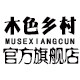 云顶家具 木色乡村品牌卖场的LOGO