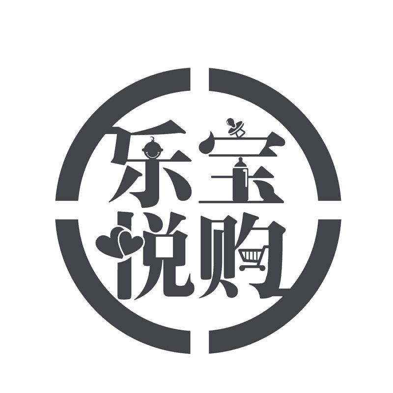 乐宝悦购母婴