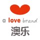 澳乐海洋球玩具店的LOGO