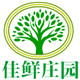 佳鲜庄园