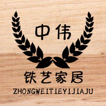 中伟铁艺家居的LOGO