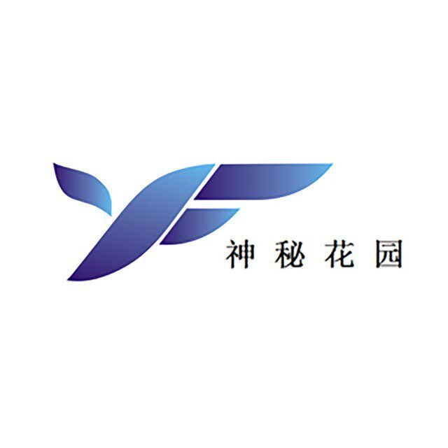 神秘花园旺铺