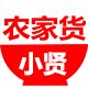 福建三明小贤农家特产的LOGO