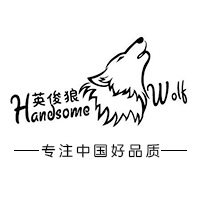 英俊狼精品内裤店