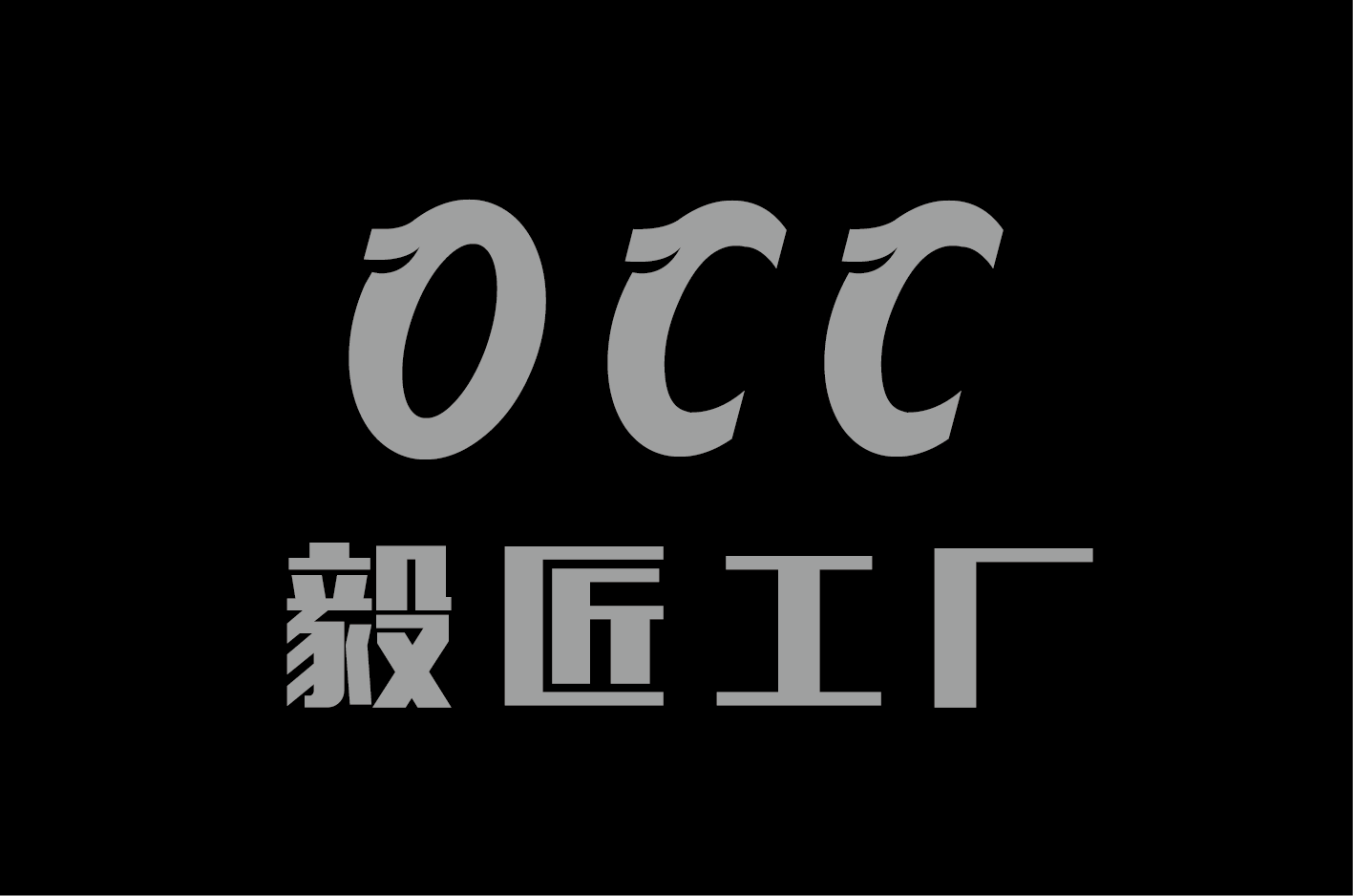毅匠半永久材料馆总店 唯一店铺