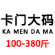 卡门大码服装