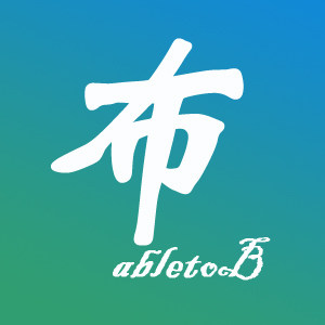 爱布的布
