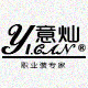 意灿品牌店