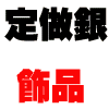 橙蓝天使店