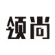 领尚印务