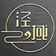 泾域茯茶官方店的LOGO