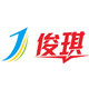 俊琪针织服饰的LOGO