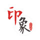 印象diy工艺礼品