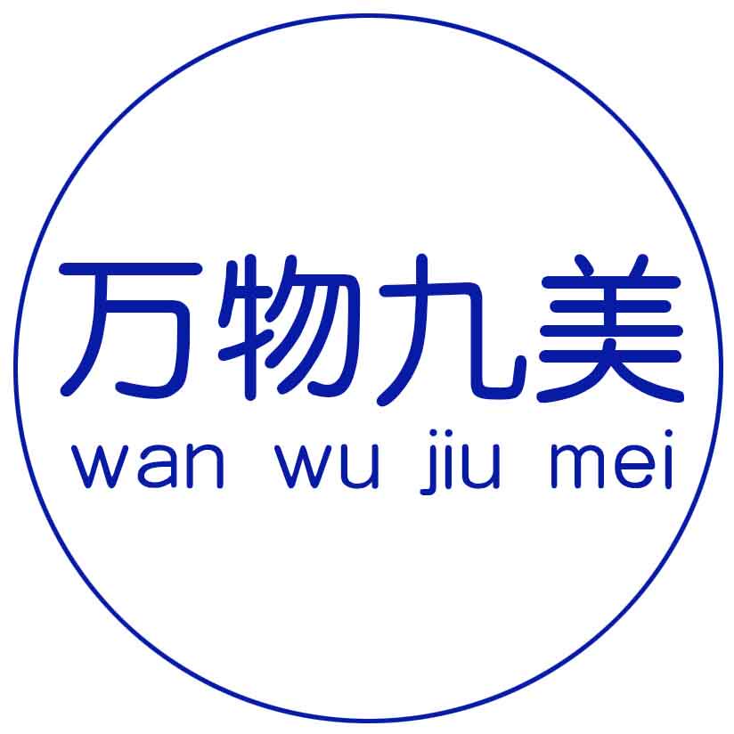 万物九美餐饮艺术陶瓷