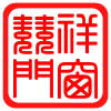 兢祥精品门窗
