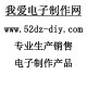 我爱电子制作网直销店