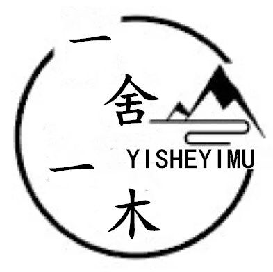 一舍一木的LOGO