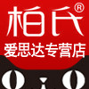 爱思达化妆品专营店的LOGO