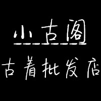 小古阁批发店