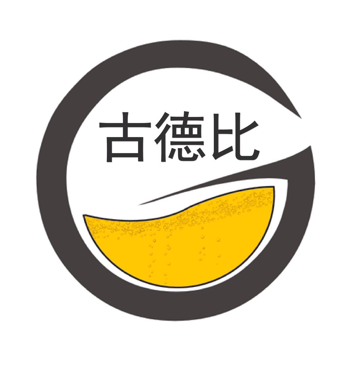 古德比精酿啤酒的LOGO
