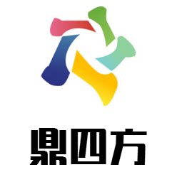 鼎四方印刷设计