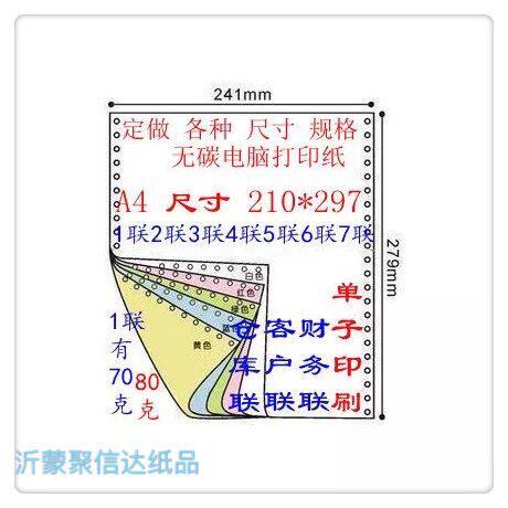 沂蒙华信达印刷厂