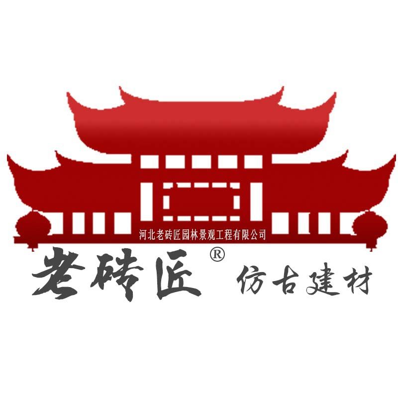 河北老砖匠仿古建材