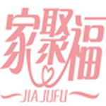 家聚福睡衣品牌店