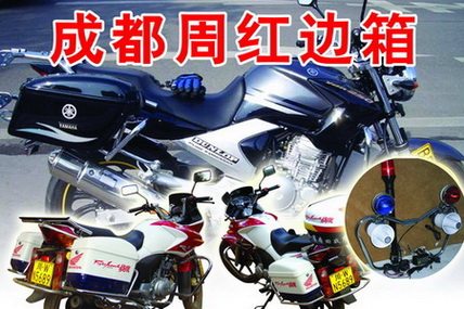 周红边箱的LOGO