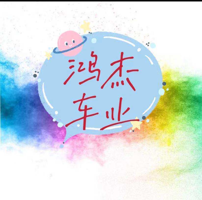 徐州鸿杰电动车业的LOGO