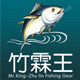 竹霖钓具的LOGO