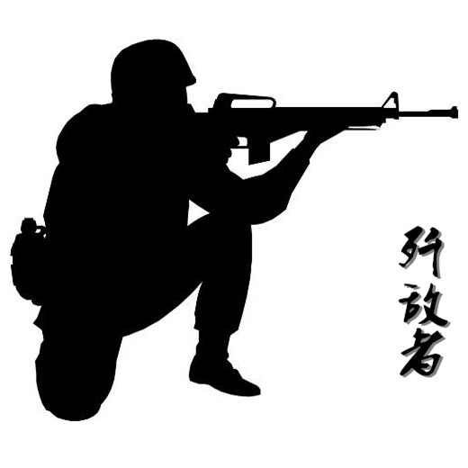 歼敌者户外